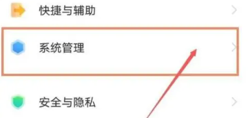 vivo红外遥控怎么打开