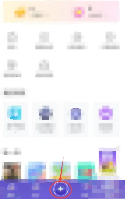 花椒直播怎么发动态