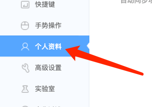 如何在Mac上使用360浏览器查找保存的密码
