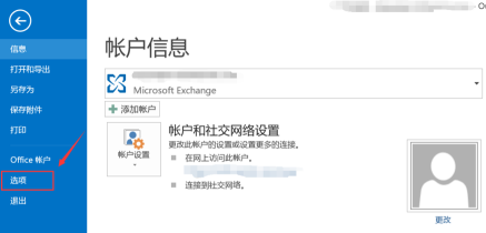 Outlook2013如何设置书签-Outlook2013设置书签的方法