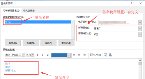 Outlook2013如何设置书签-Outlook2013设置书签的方法