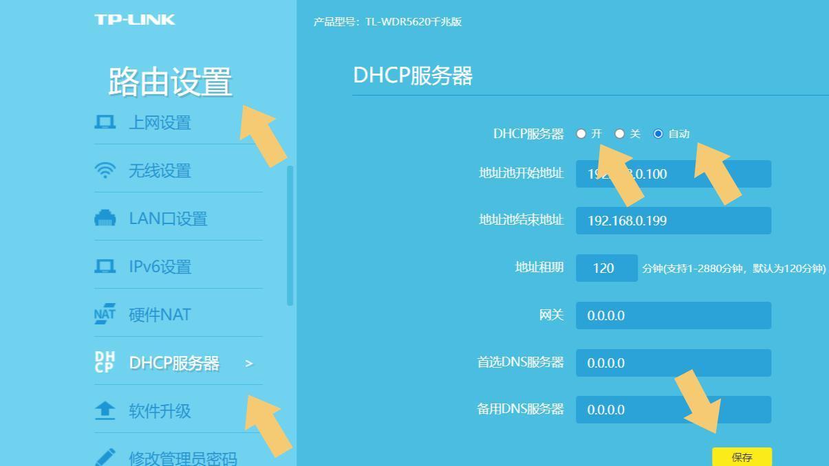 本地连接未启用dhcp怎么解决 推荐电脑出现无法上网提示未启用DHCP服务的解决方法