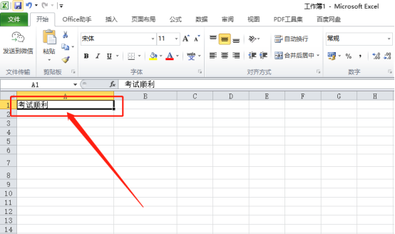 想学习如何在Excel中使用替换函数吗？