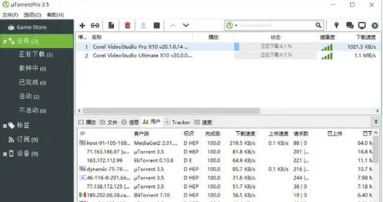 打开 torrent 种子文件的工具