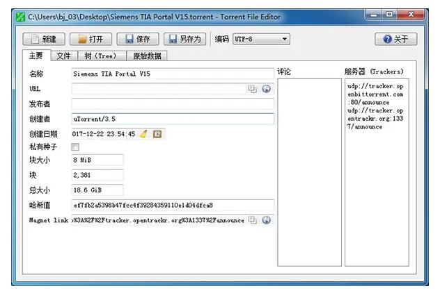 torrent种子文件用什么打开