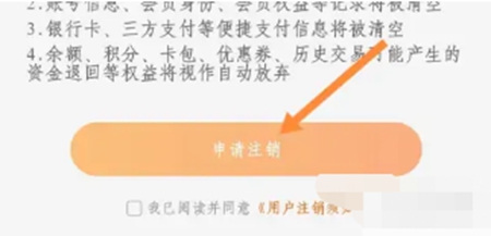 多点app如何注销里面的账号 软件快速注销账号的方法