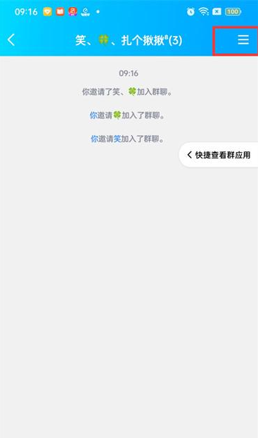 qq群里面怎么设置管理员