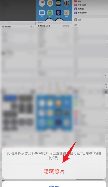 苹果12怎么隐藏照片 苹果12隐藏照片步骤一览