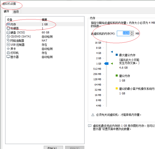 VMware Workstation怎么设置虚拟内存？VMware设置虚拟机内存方法