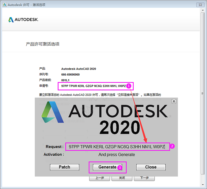 cad2020怎么激活-cad2020激活教程