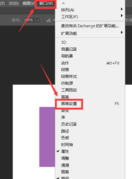 PS涂抹工具画笔形状设定方法分享