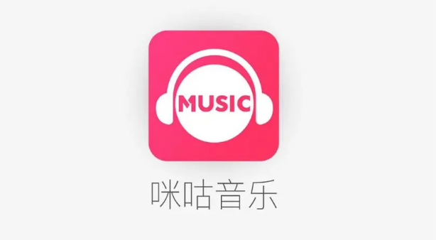 如何在咪咕音乐中创建音乐偏好标签