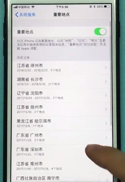 苹果手机中查看去过的位置的具体方法