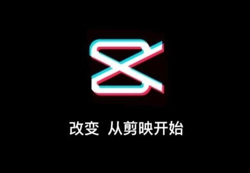 剪映怎么添加人工语音呢？分享剪映人工语音添加教程！