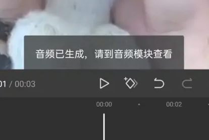 剪映怎么添加人工语音呢？分享剪映人工语音添加教程！