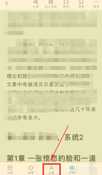 《百度网盘》翻页设置在哪