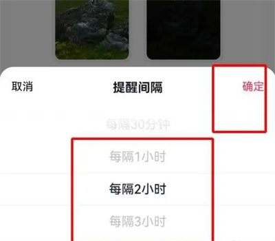 抖音如何设置休息提醒间隔