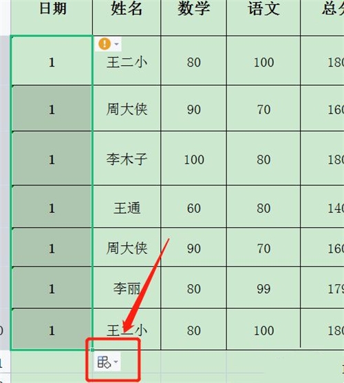 解决Excel中下拉填充序号不递增为1的方法