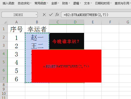 excel抽奖小程序如何制作