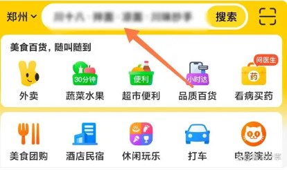 美团极速支付怎么取消