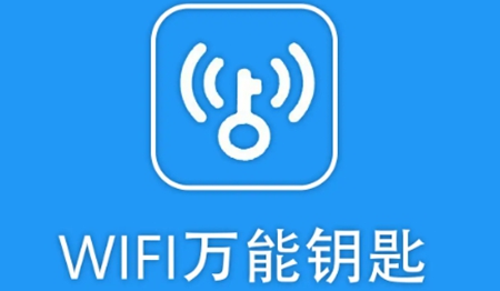 分析wifi万能钥匙被下架的原因及软件下架的可能性