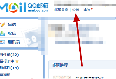 QQ邮箱如何更改手机号码绑定-QQ邮箱更改手机号码绑定的方法