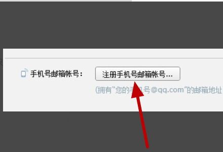QQ邮箱如何更改手机号码绑定-QQ邮箱更改手机号码绑定的方法
