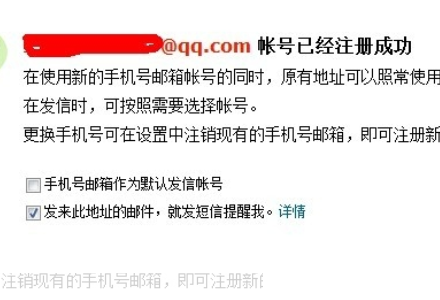 QQ邮箱如何更改手机号码绑定-QQ邮箱更改手机号码绑定的方法