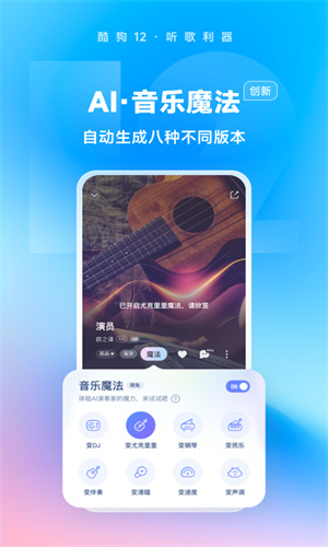 酷狗音乐如何k歌 k歌的方法一览