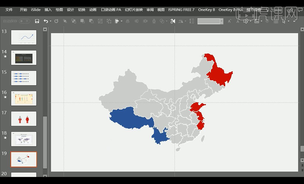 PPT信息图表的优化设计