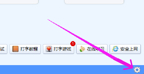 金山打字通如何设置关卡模式-金山打字通设置关卡模式的方法