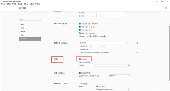 Typora怎么设置显示代码行号？Typora设置显示代码行号方法