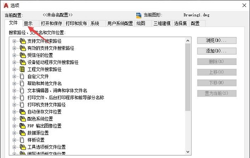 Auto CAD2020怎么设置十字光标大小-Auto CAD2020设置十字光标大小的方法