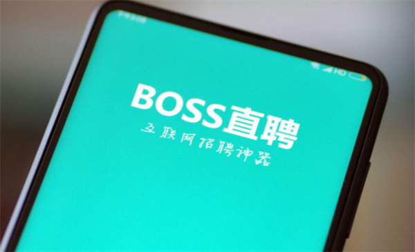 boss直聘如何取消面试预约