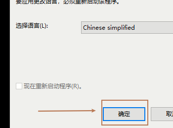 Xshell如何更改界面语言-Xshell更改界面语言的方法