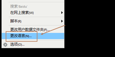 Xshell如何更改界面语言-Xshell更改界面语言的方法