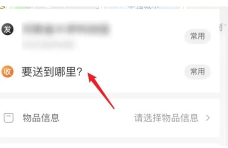 uu跑腿怎么下单呢？分享uu跑腿下单操作流程！