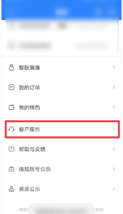 智联招聘面试怎么取消