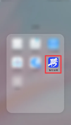 智联招聘面试怎么取消