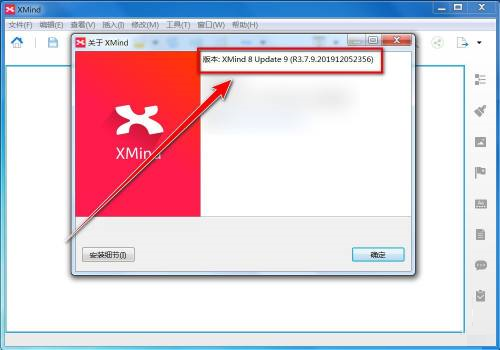 XMind如何查看版本号-XMind查看版本号的方法