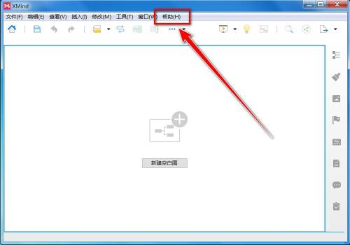 XMind如何查看版本号-XMind查看版本号的方法