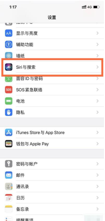 如何唤醒苹果手机的Siri？