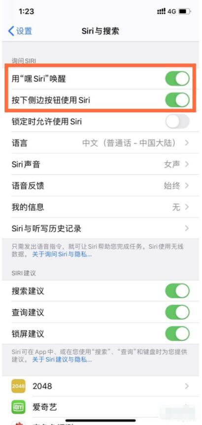 苹果手机siri怎么唤醒 苹果手机siri唤醒方法