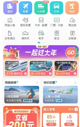 同程旅行查询订单可以用手机号吗