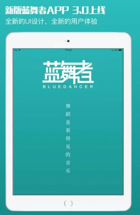 蓝舞者app如何转化为mp3的格式呢 软件快速转换成mp3格式的方法