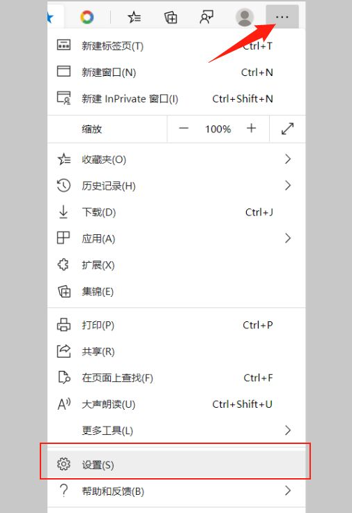 edge浏览器怎么设置默认主页