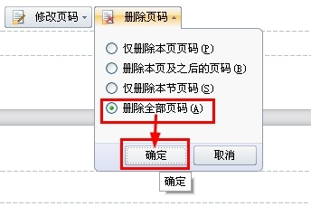 WPS文档怎么添加页码