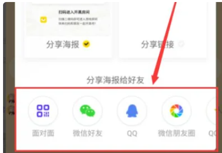 玩吧好友房怎么创建