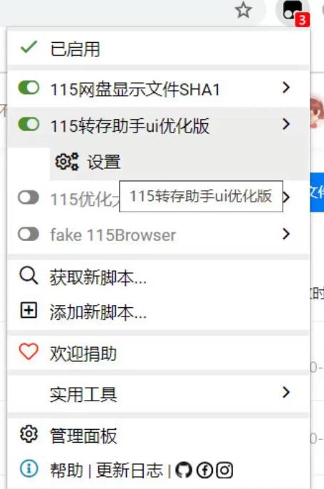 115sha1链接怎么使用？115sha1怎么用迅雷解析地址？