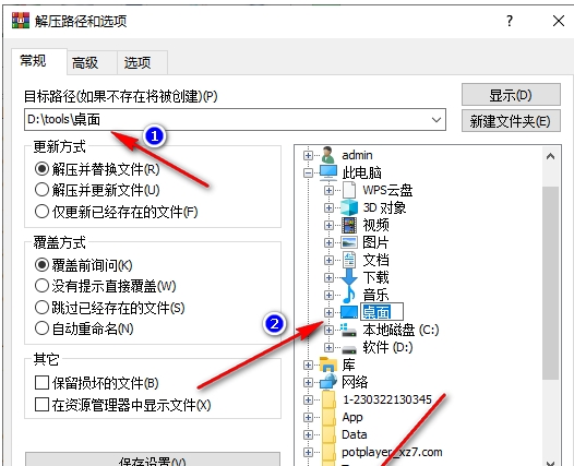 winrar 64位-winrar怎么解压？